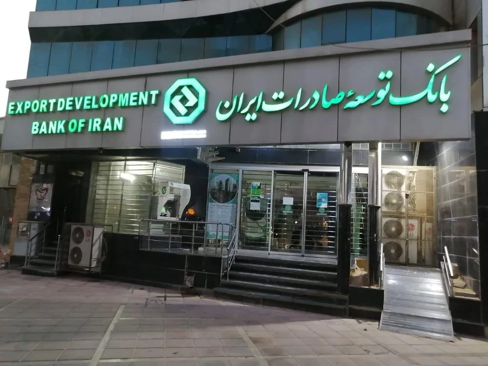 بانک صادرات شعبه سنگی - تصویر 4