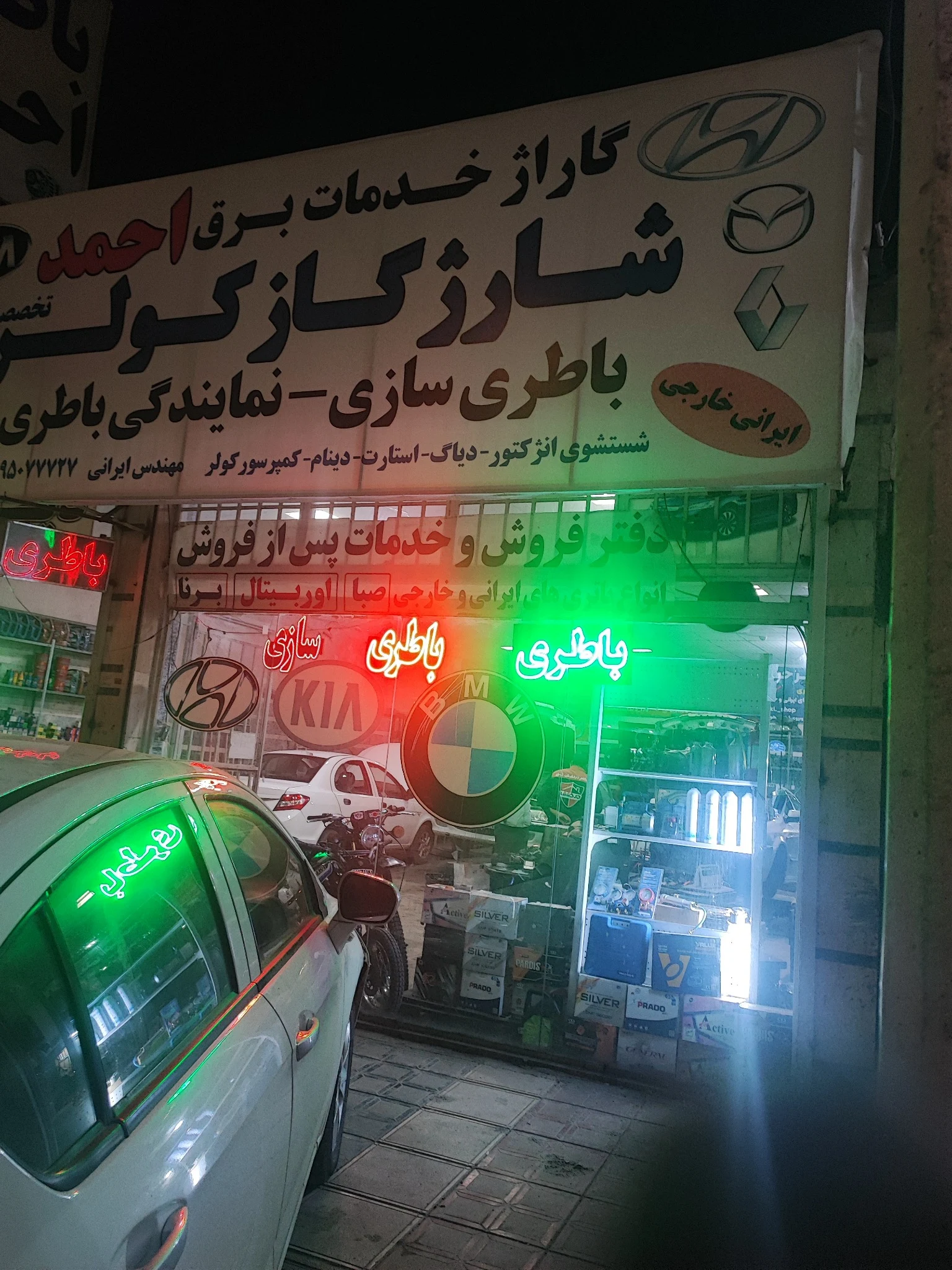 باطری سازی و برق خودرو ایرانیان - تصویر 5