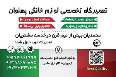 سیم پیچی عدالت نمایندگی خدمات پس از فروش هود بیمکث
