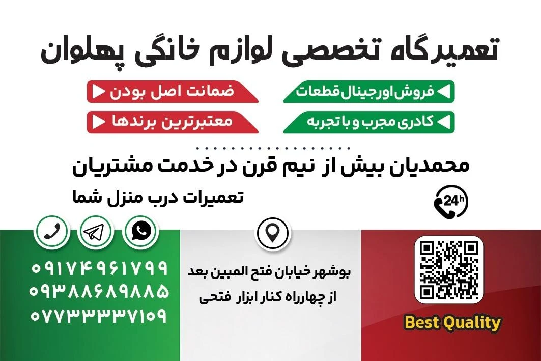 سیم پیچی عدالت نمایندگی خدمات پس از فروش هود بیمکث