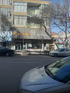 بانک سپه(قوامین سابق)