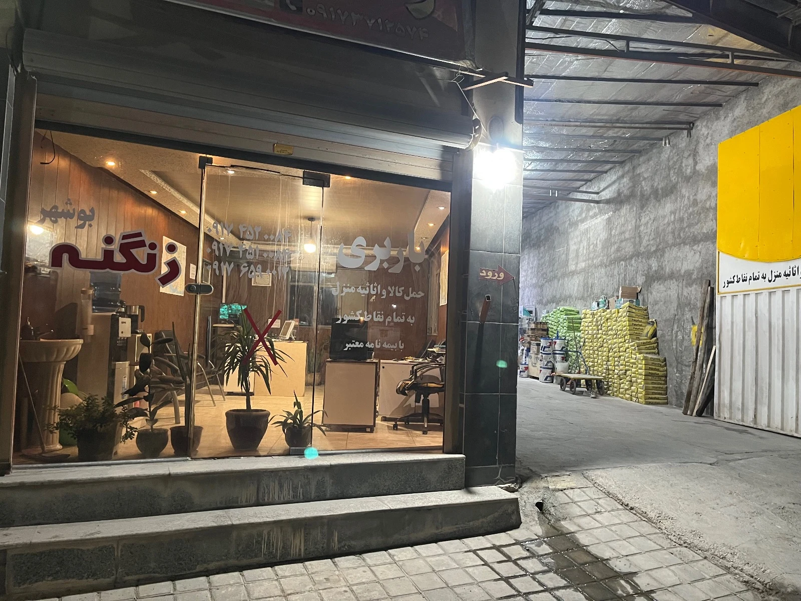ایران بار زنگنه - تصویر 3