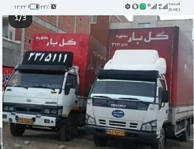 حمل ونقل گل بار