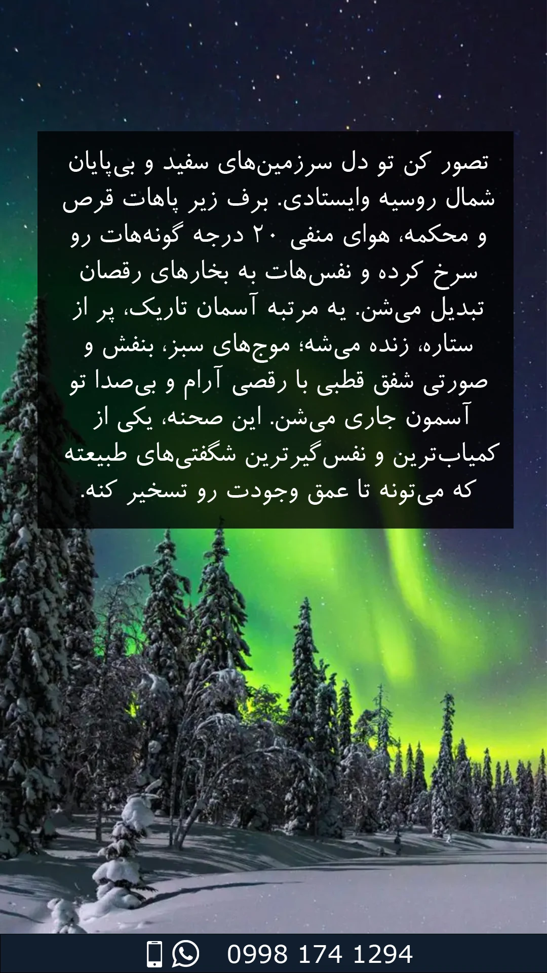 گروه گردشگری رویای سبز