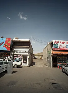 فروشگاه حامد