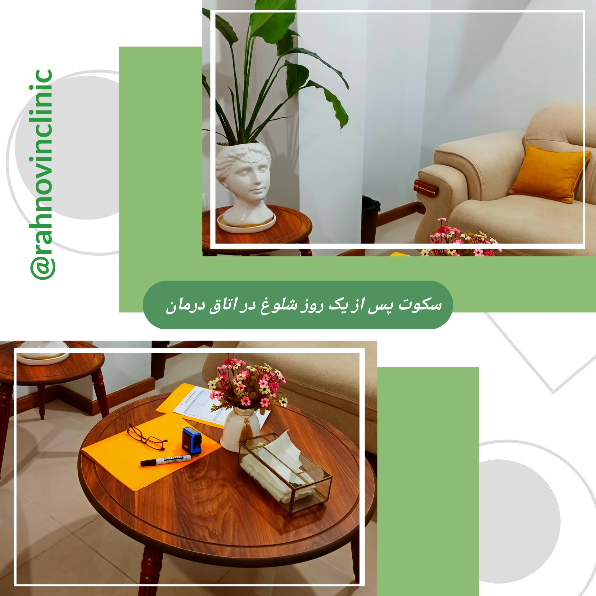 مرکز تخصصی مشاوره ره نوین - تصویر 2
