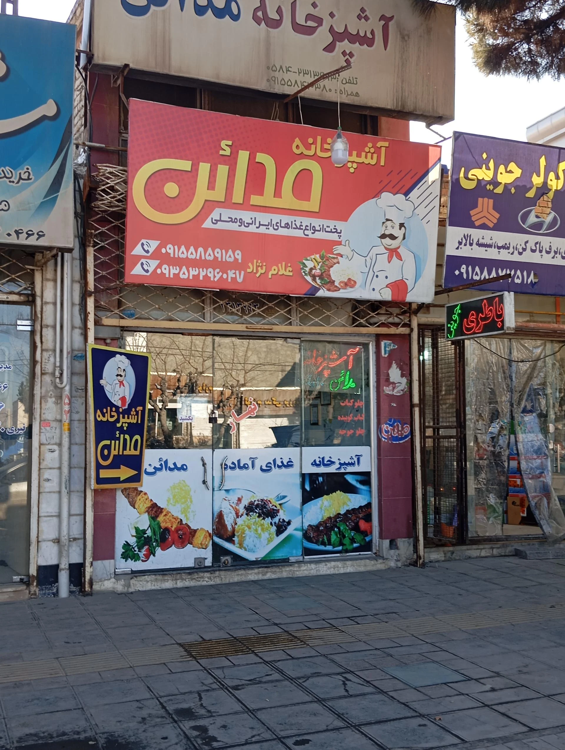 غذای آماده فامیلا