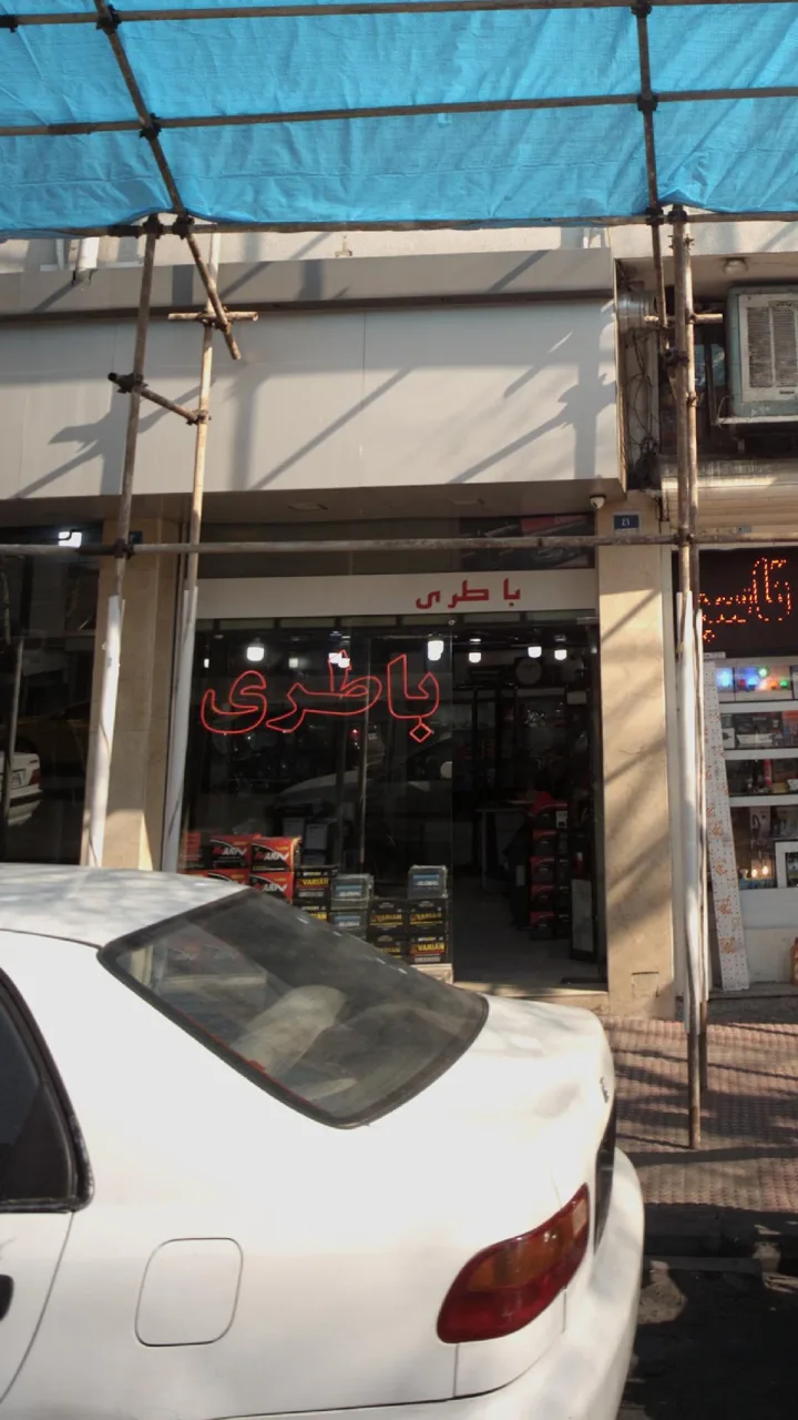 باطری - تصویر 3