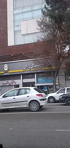 بانک ملی شعبه شهرک شاهد بجنورد
