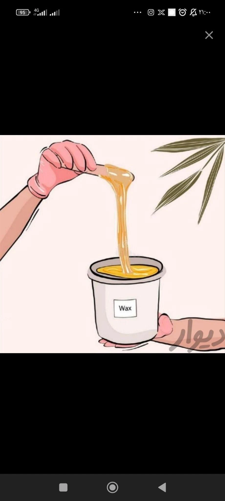 مرکز اپیلاسیون تخصصی مطهره