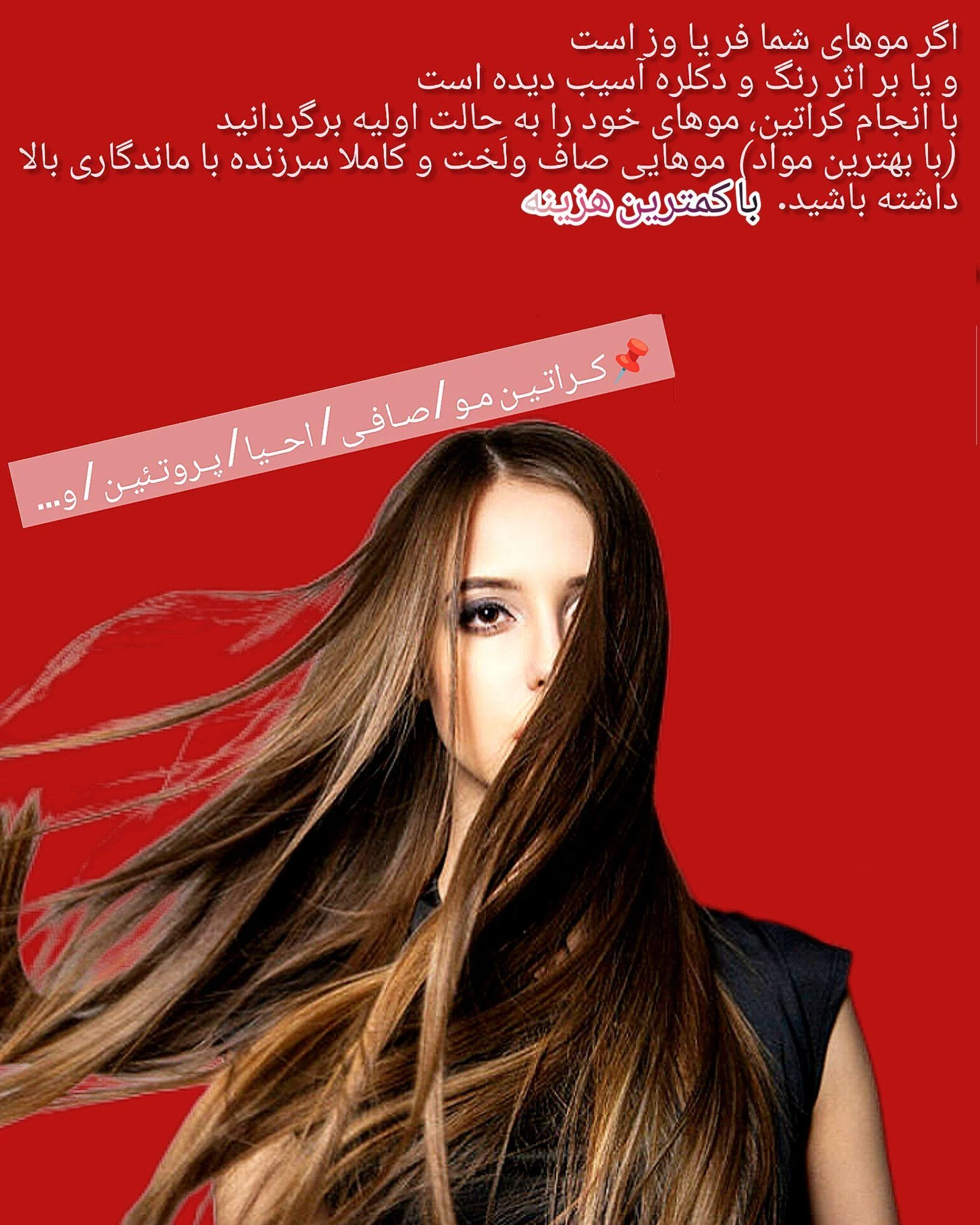 کراتین حیدری - تصویر 3