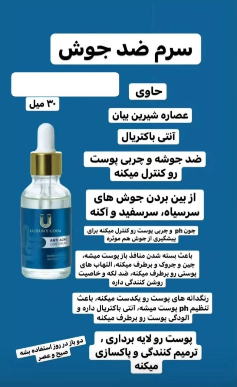 محصولات مراقبت پوستی بهداشتی لاکچری کوین - تصویر 5