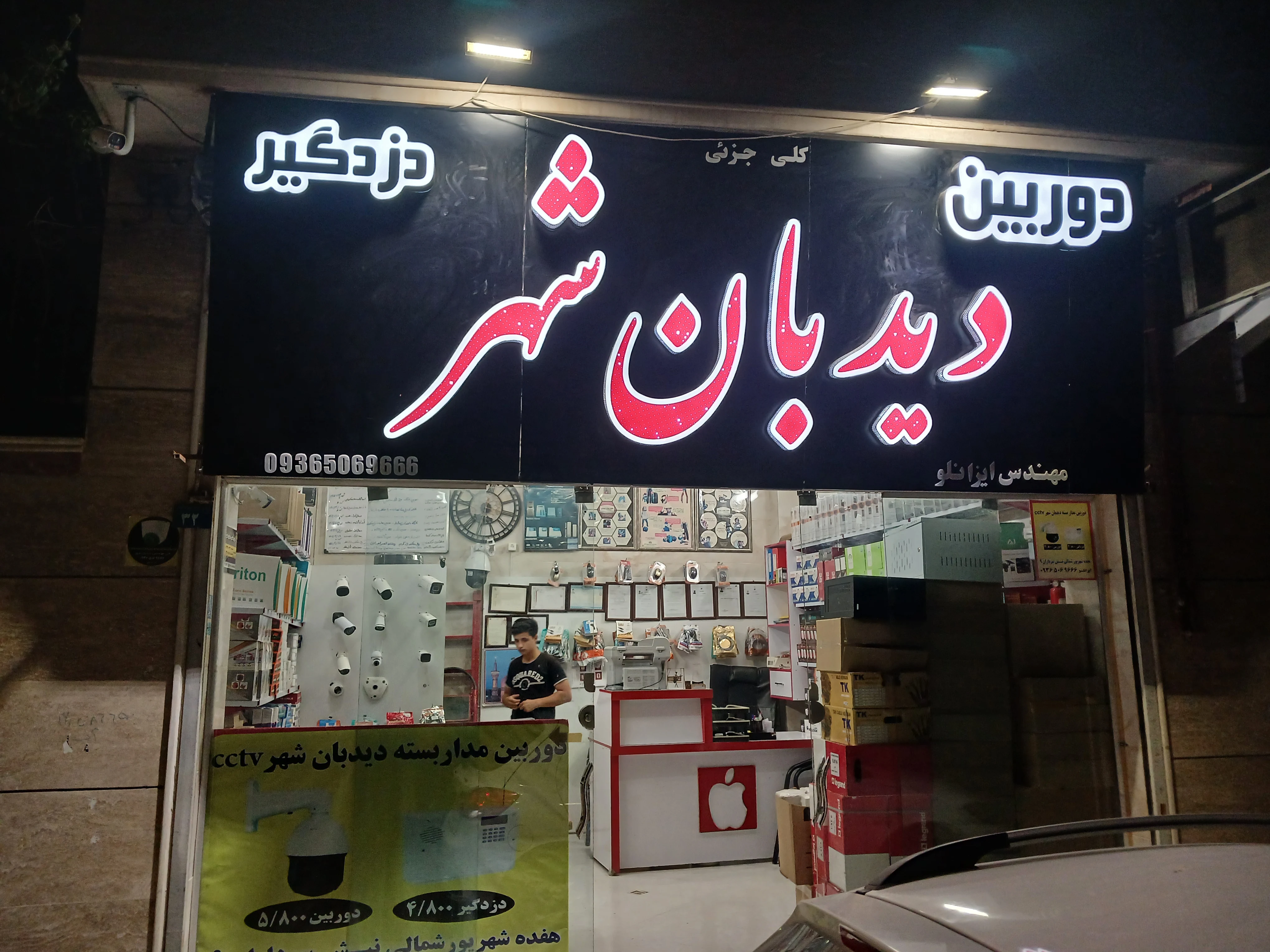 دوربین مداربسته دیدبان شهر ایزانلو - تصویر 3