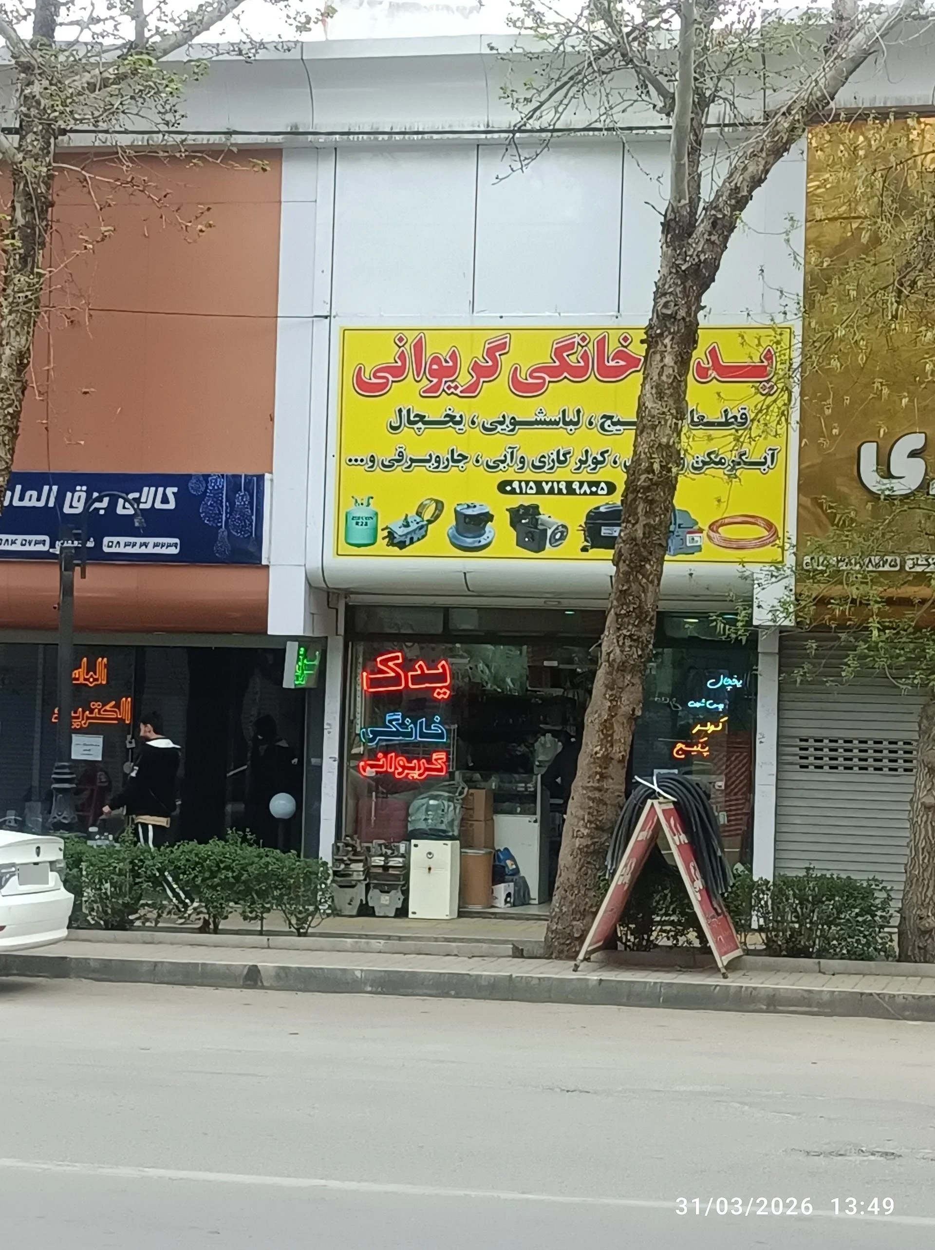 لوازم مسافرتی گازسوز حسن زاده