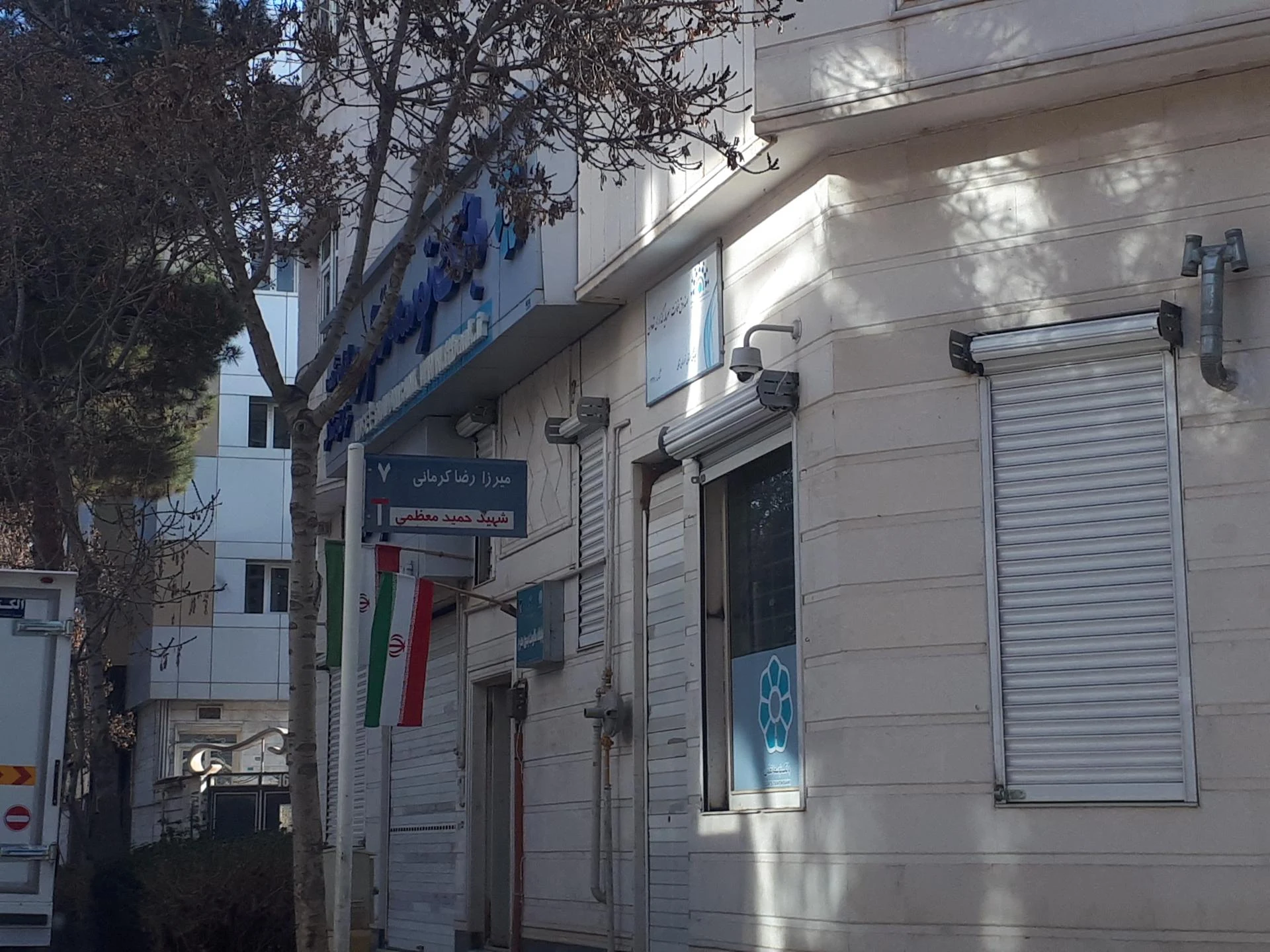 بانک تجارت شعبه چمران بجنورد