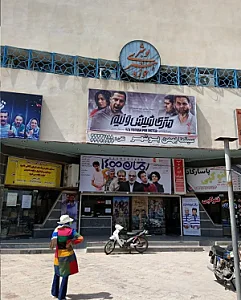 سینما کانون