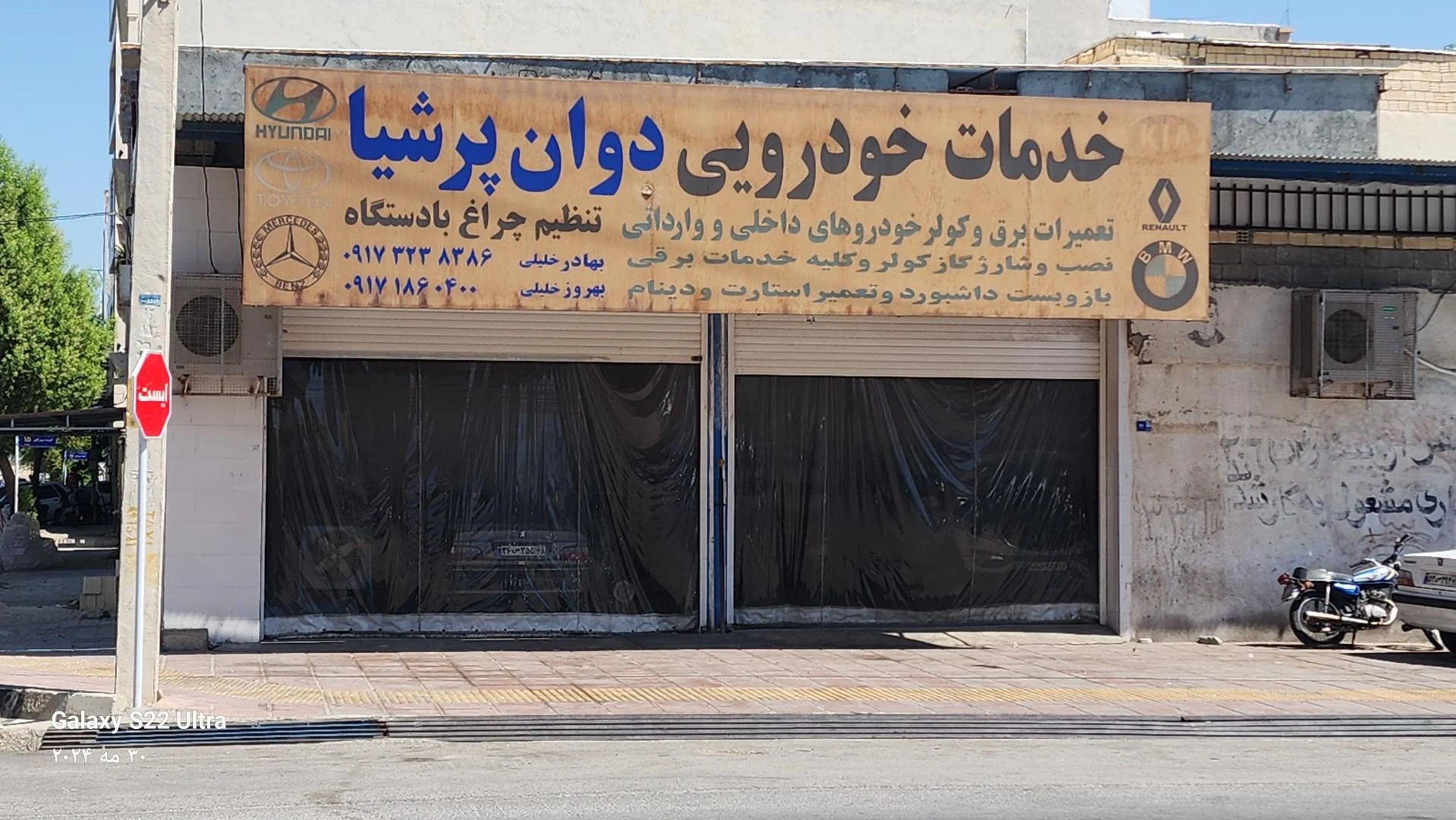 تنظیم موتوری مجیدی - تصویر 3