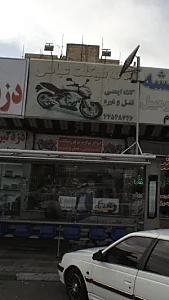 یدک سیکلت عباسی