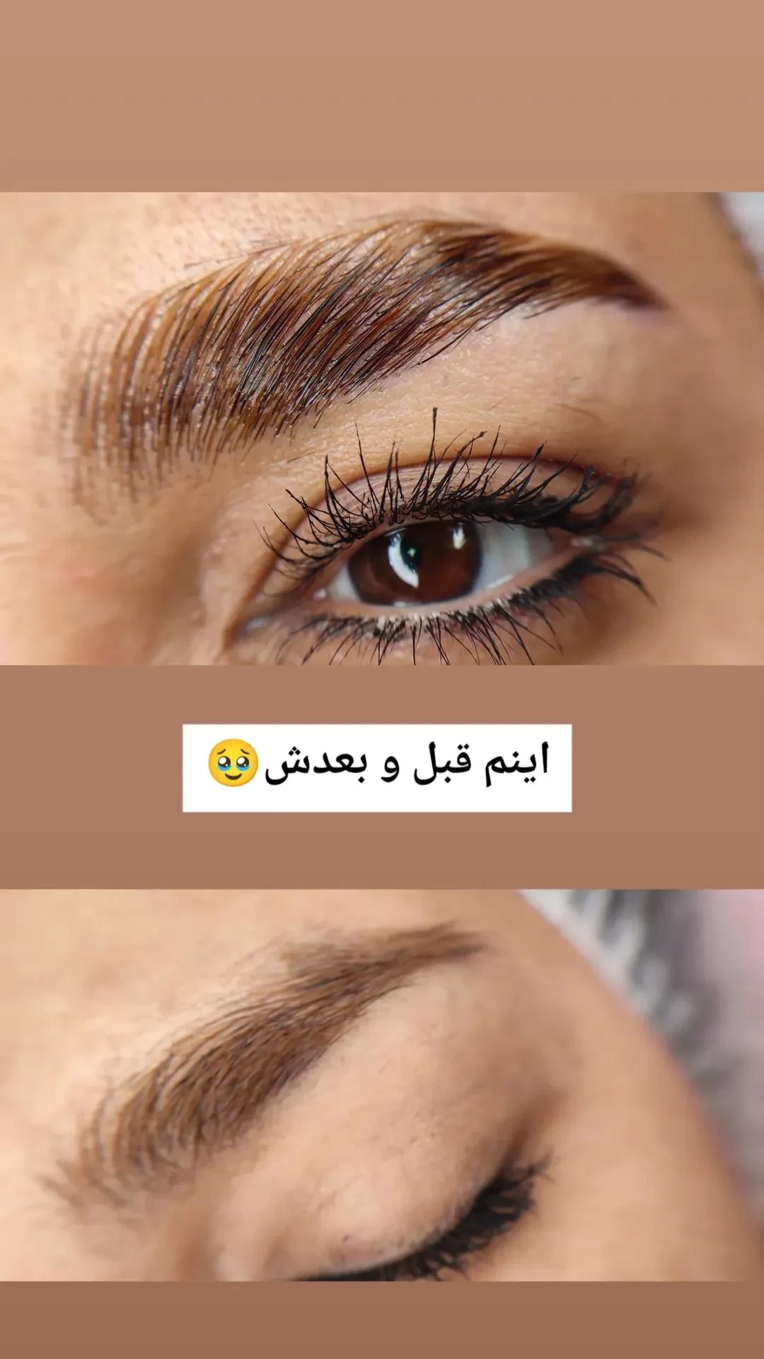 اکستنشن مژه و لیفت ابرو مژینا - تصویر 4
