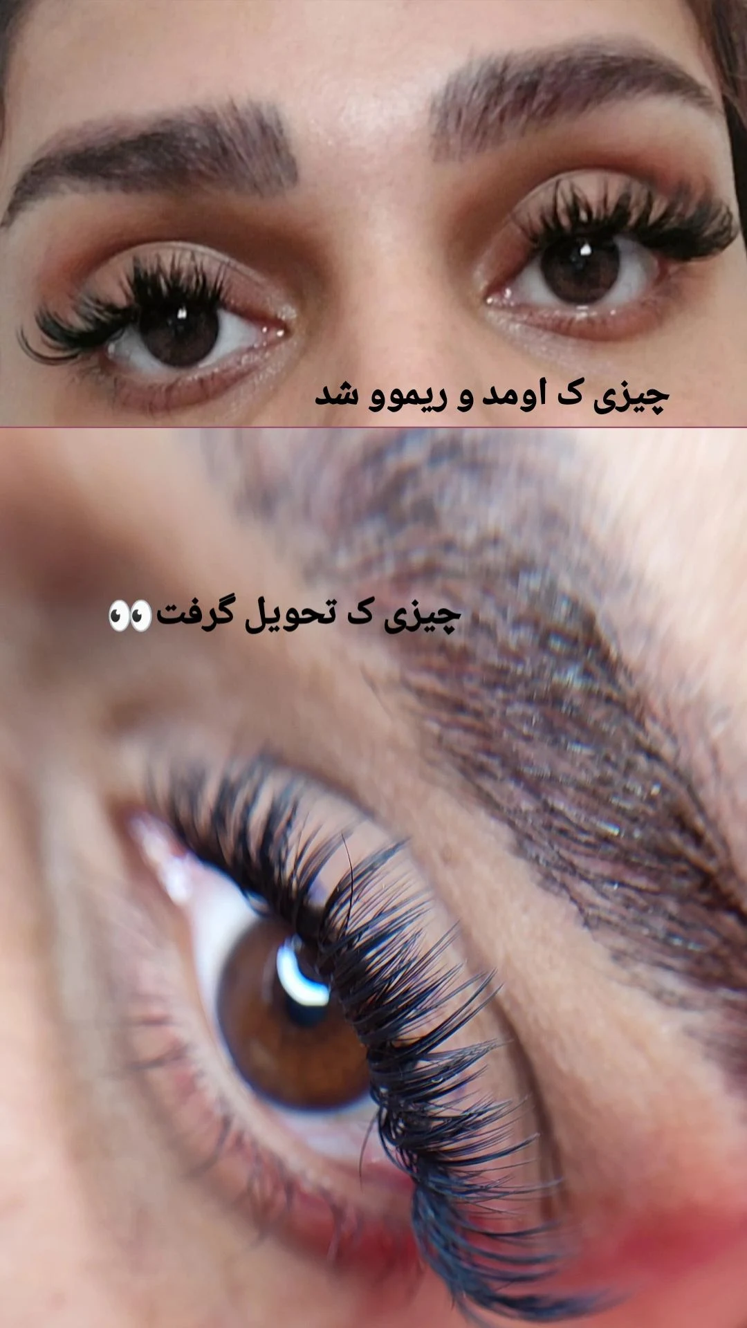 اکستنشن مژه و لیفت ابرو مژینا - تصویر 5