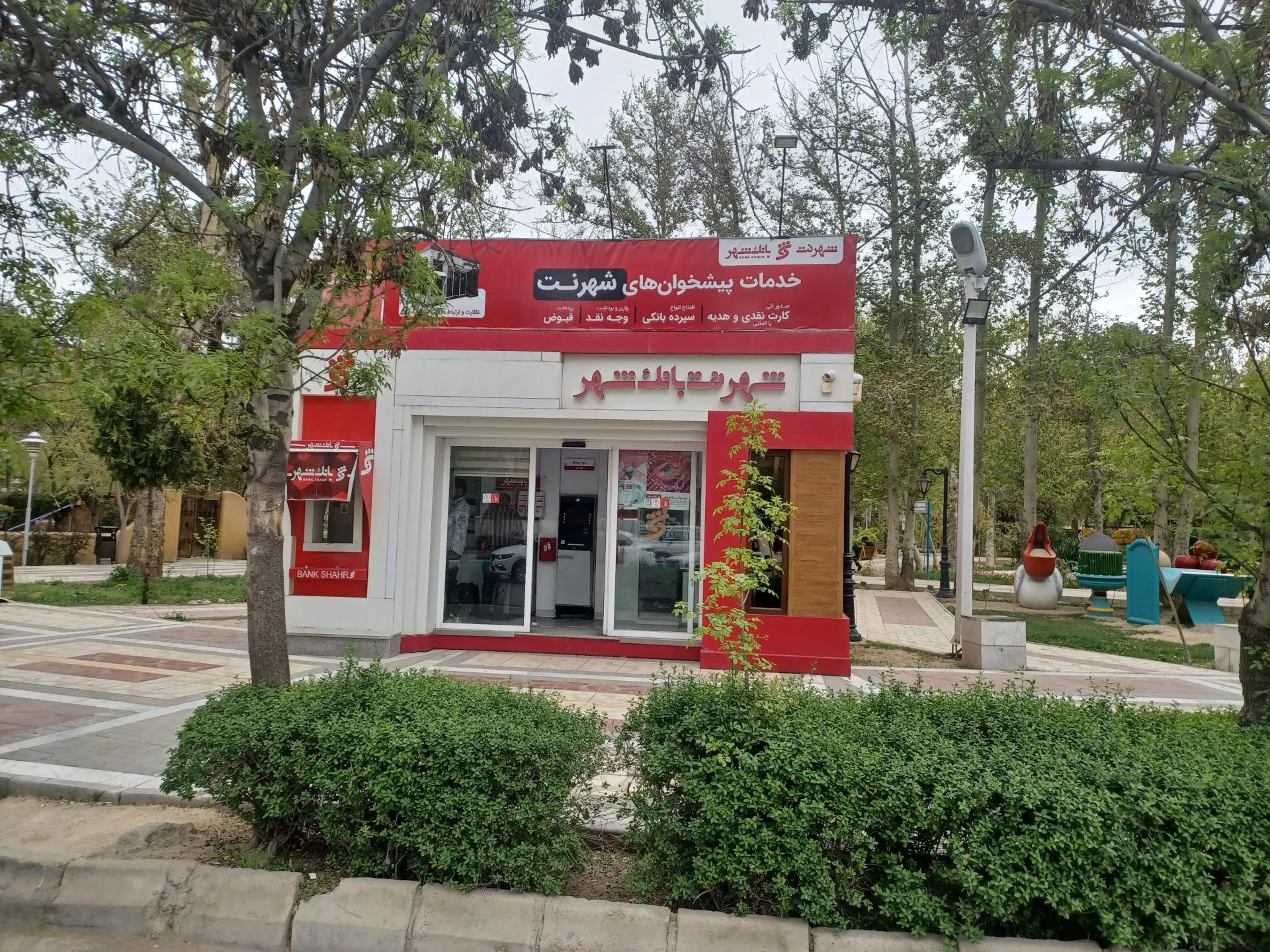 بانک شهر شعبه بجنورد - تصویر 2