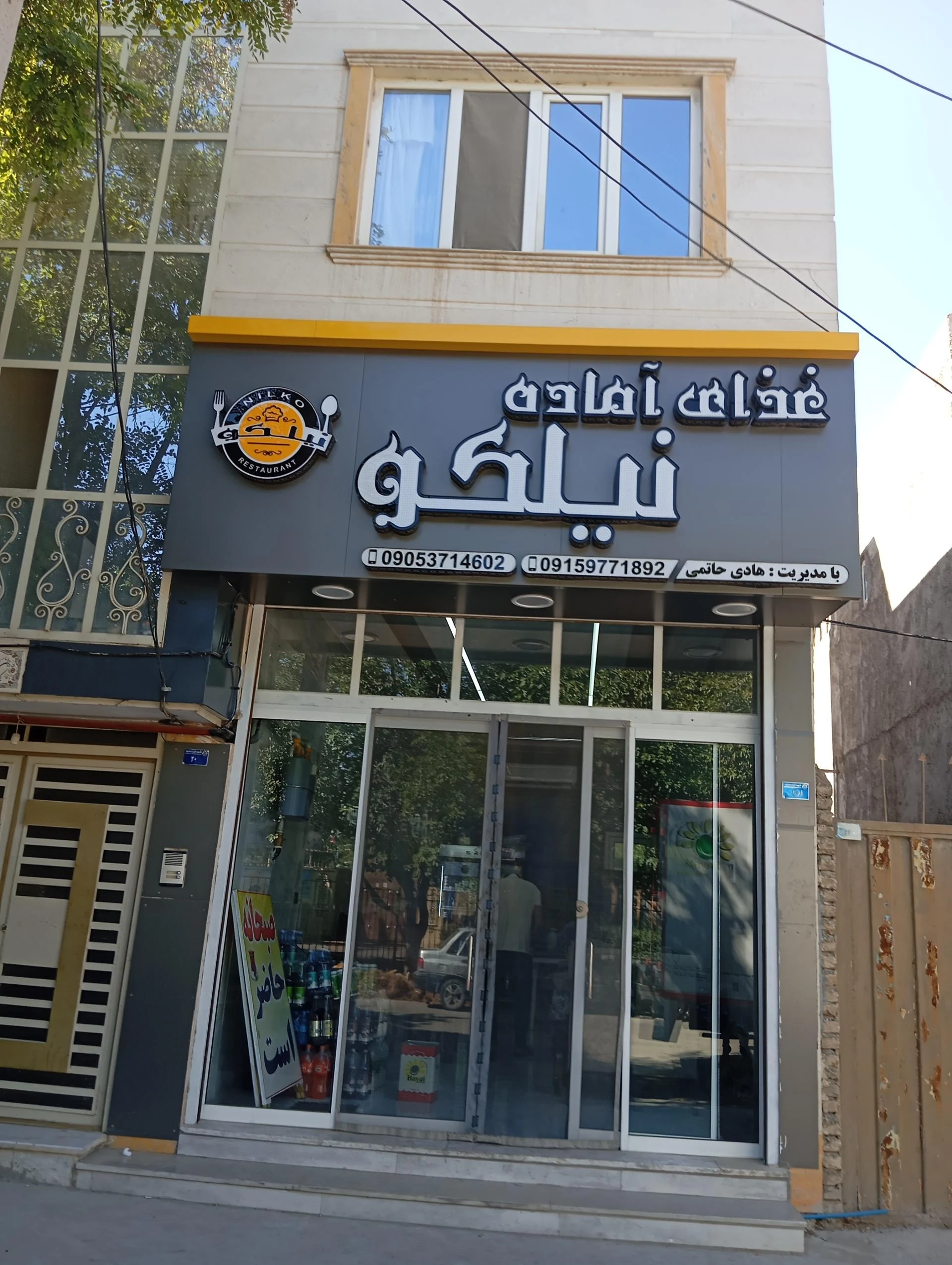 غذای بیرون بر ته چین