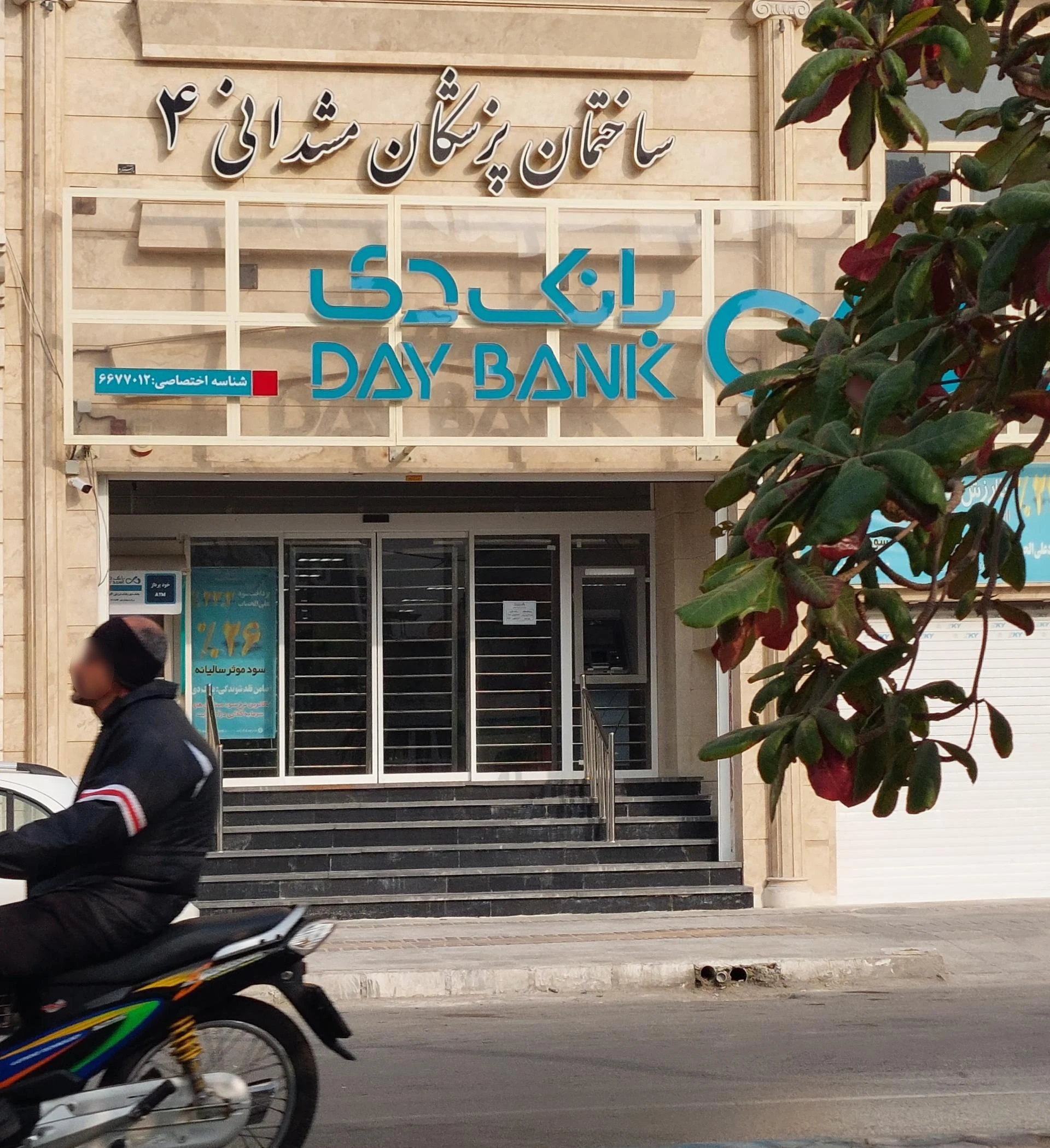 بانک ملی شعبه سنگی