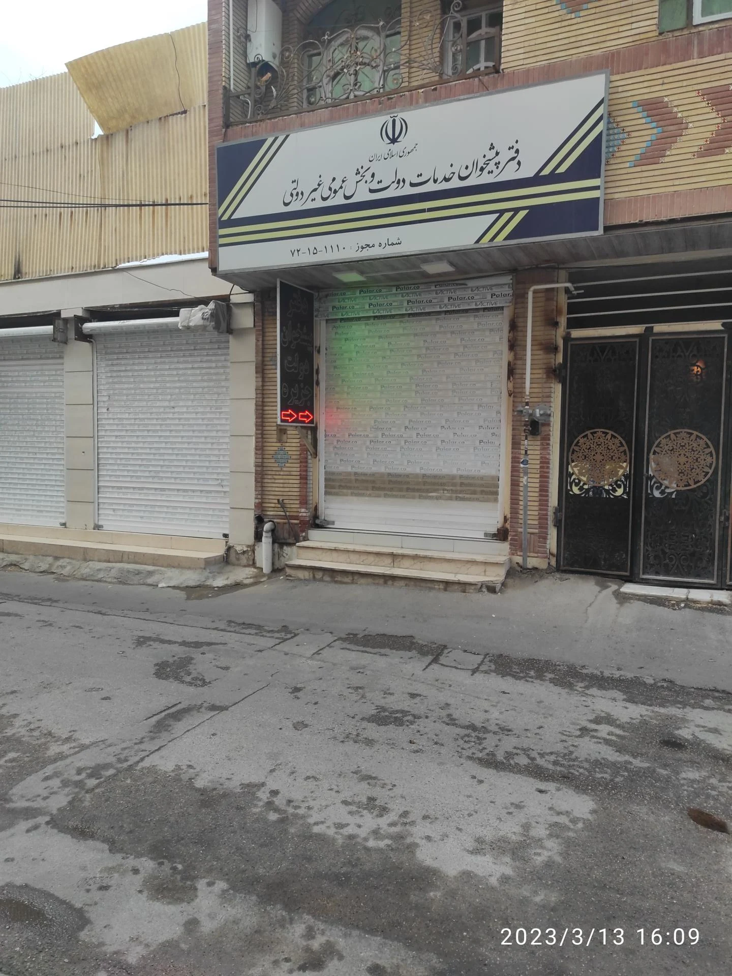 دفتر خدمات ارتباطی عرب نیدی - تصویر 2