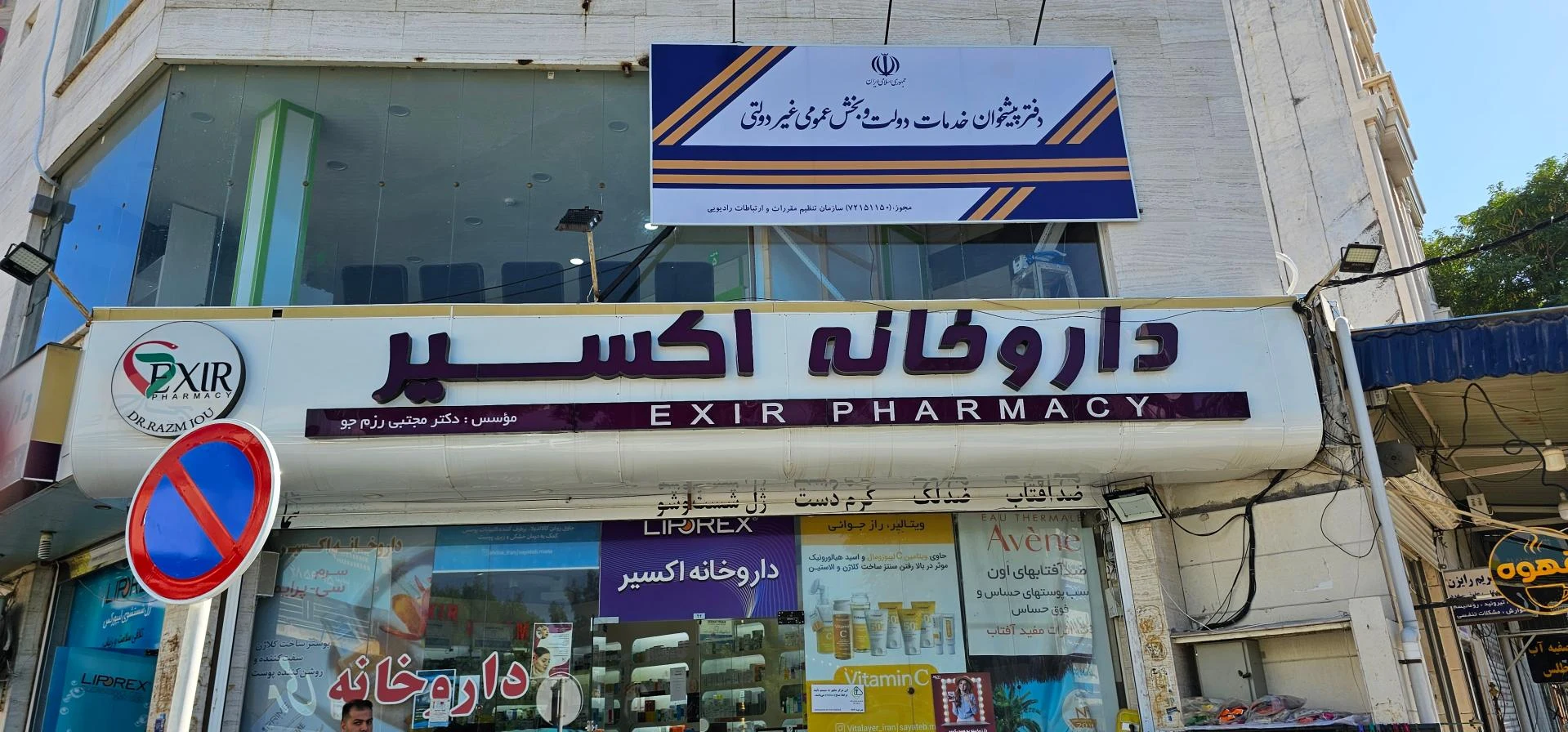 دفتر خدمات ارتباطی عرب نیدی - تصویر 3
