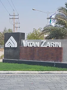 شرکت شهرک های صنعتی استان بوشهر