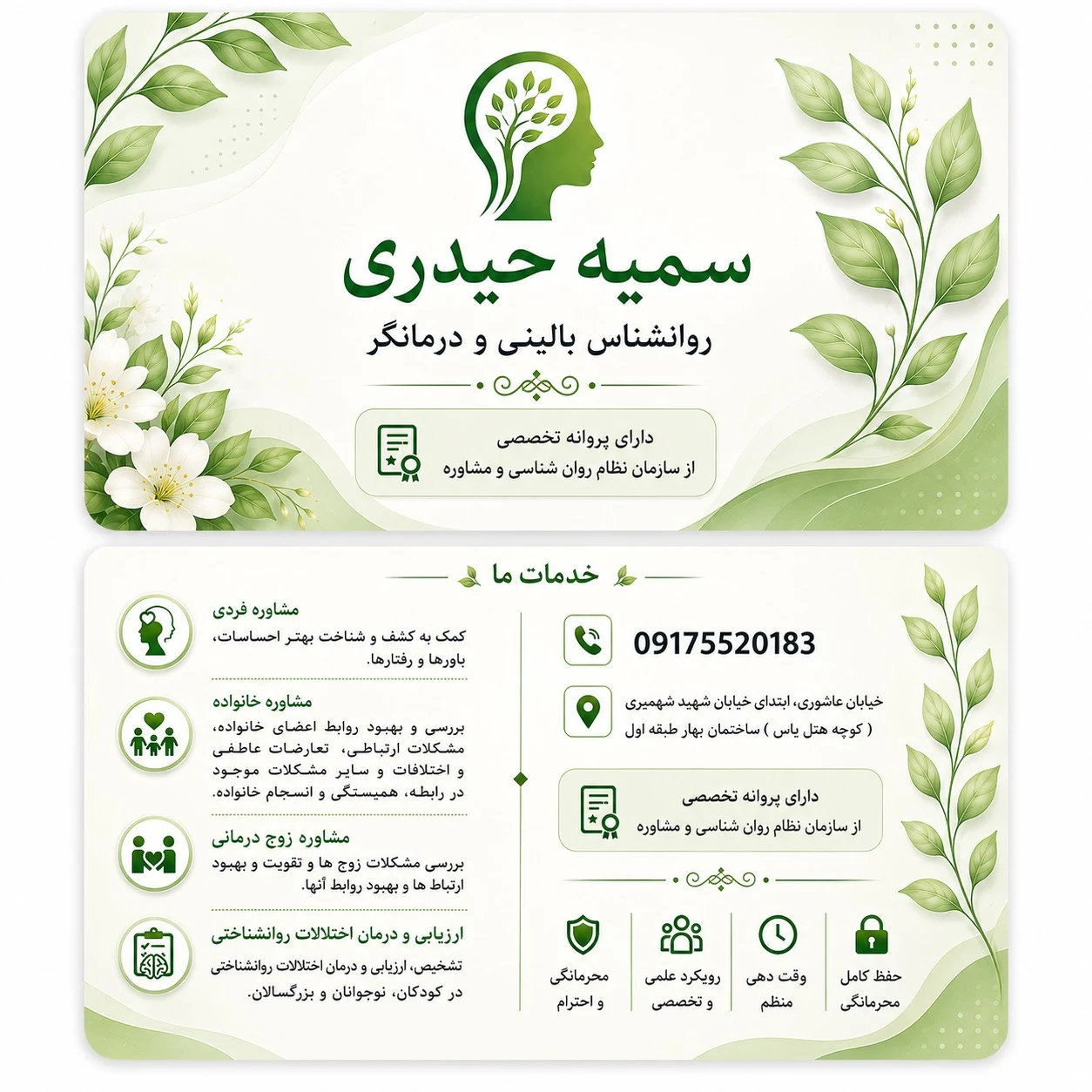 درمانگر بالینی - تصویر 2