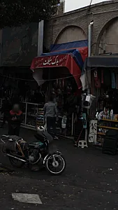 یدک سیکلت