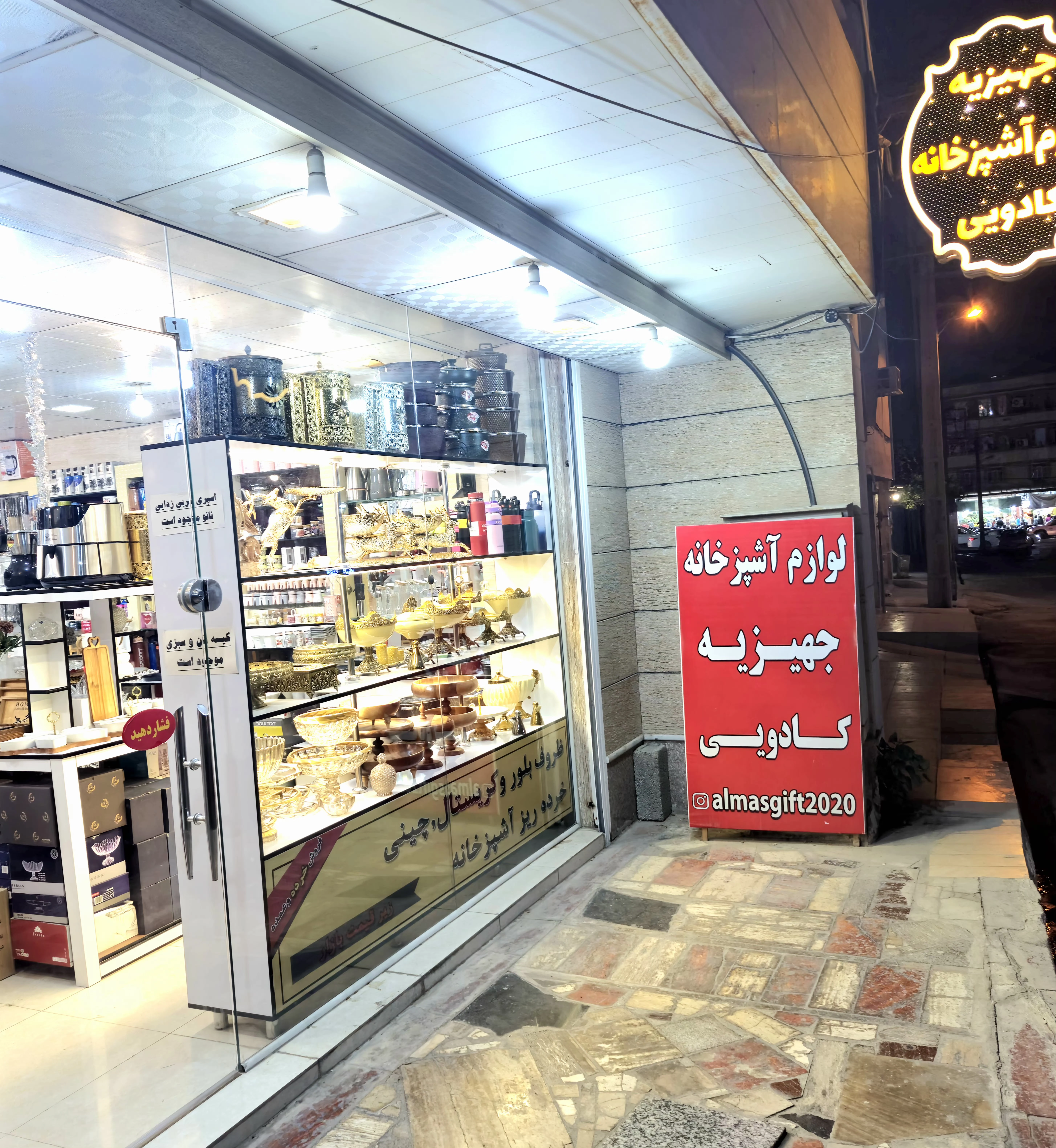 لوازم آشپزخانه و کادویی الماس