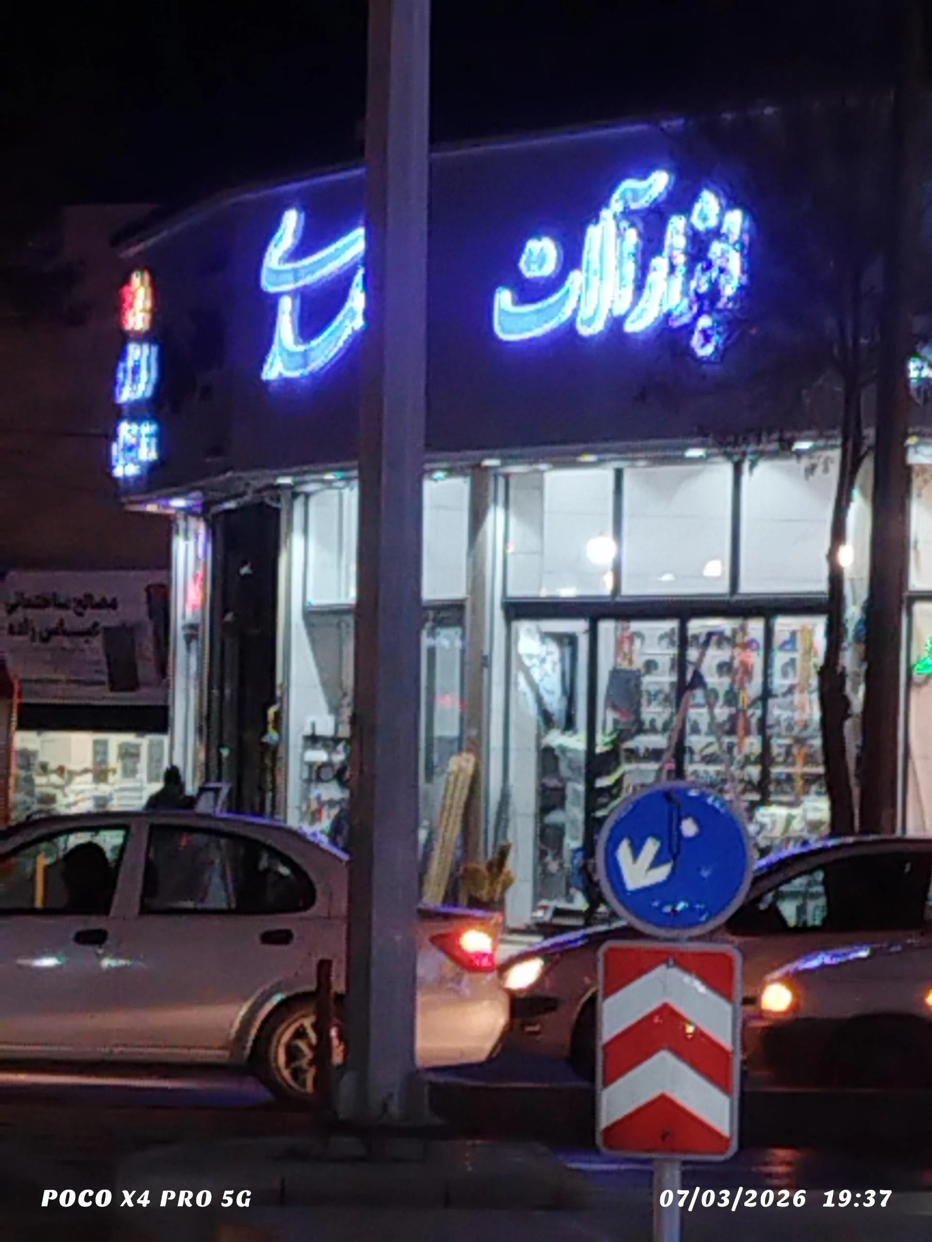 فروشگاه ابزارآلات علی پور تولیدی قلاده و افسار و داس
