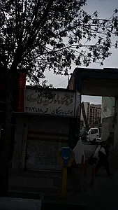 فروشگاه لوازم یدکی مهدی