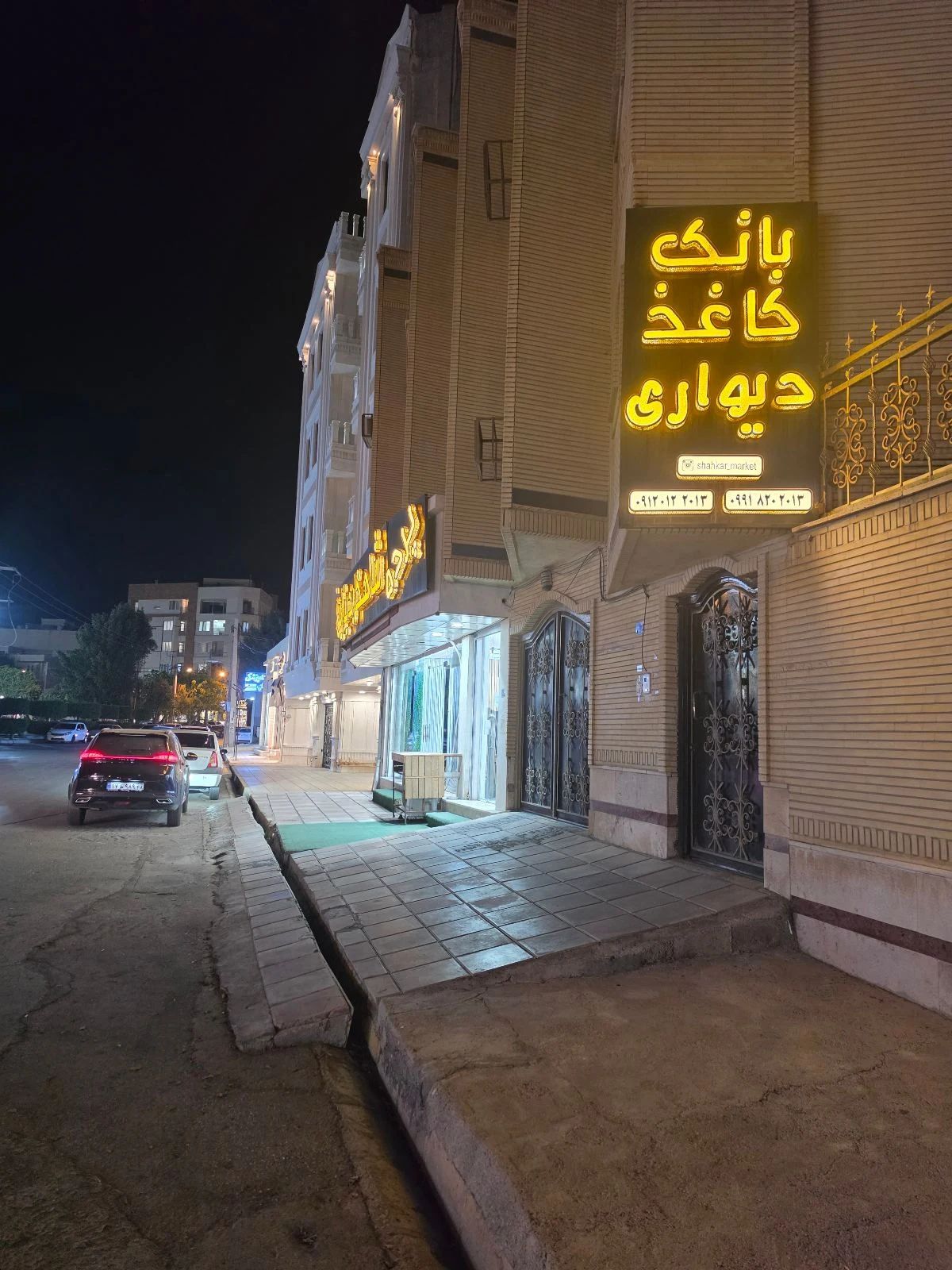 شاهکاردیزاین