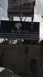 آرین پارس