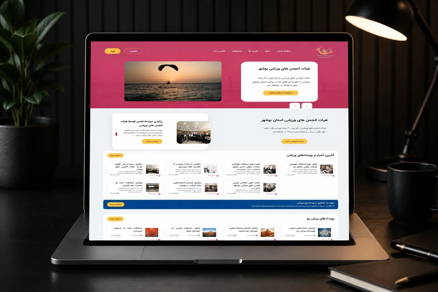 طراحی سایت لئون وب - تصویر 4