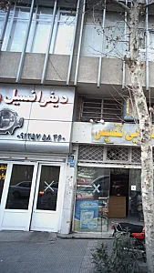 دیفرانسیل وارطان