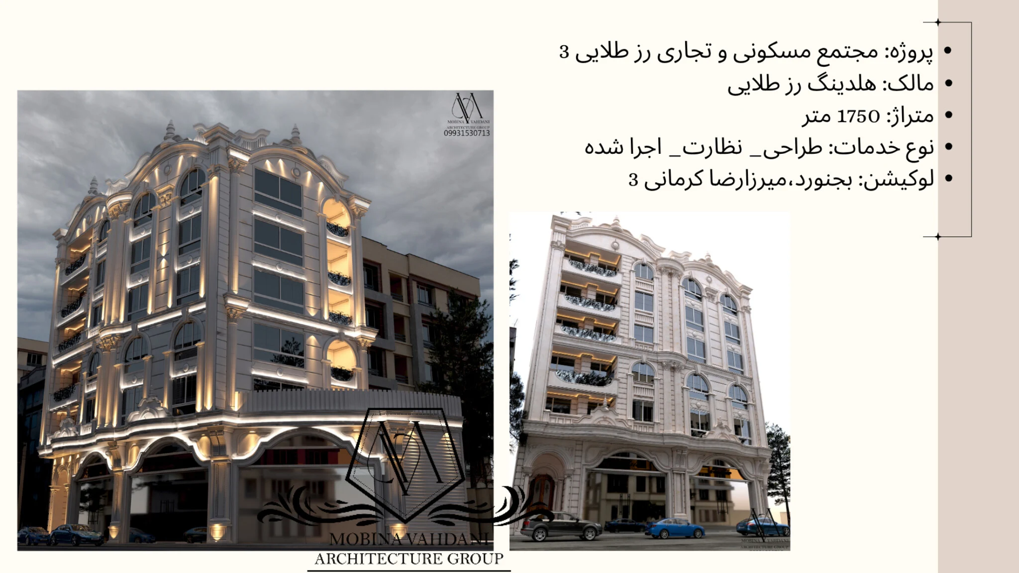 دفتر طراحی ساختمان مبینا وحدانی - تصویر 4
