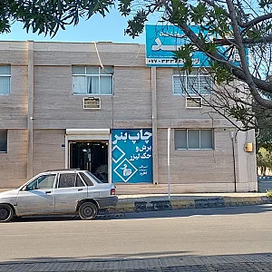 چاپخانه علوی