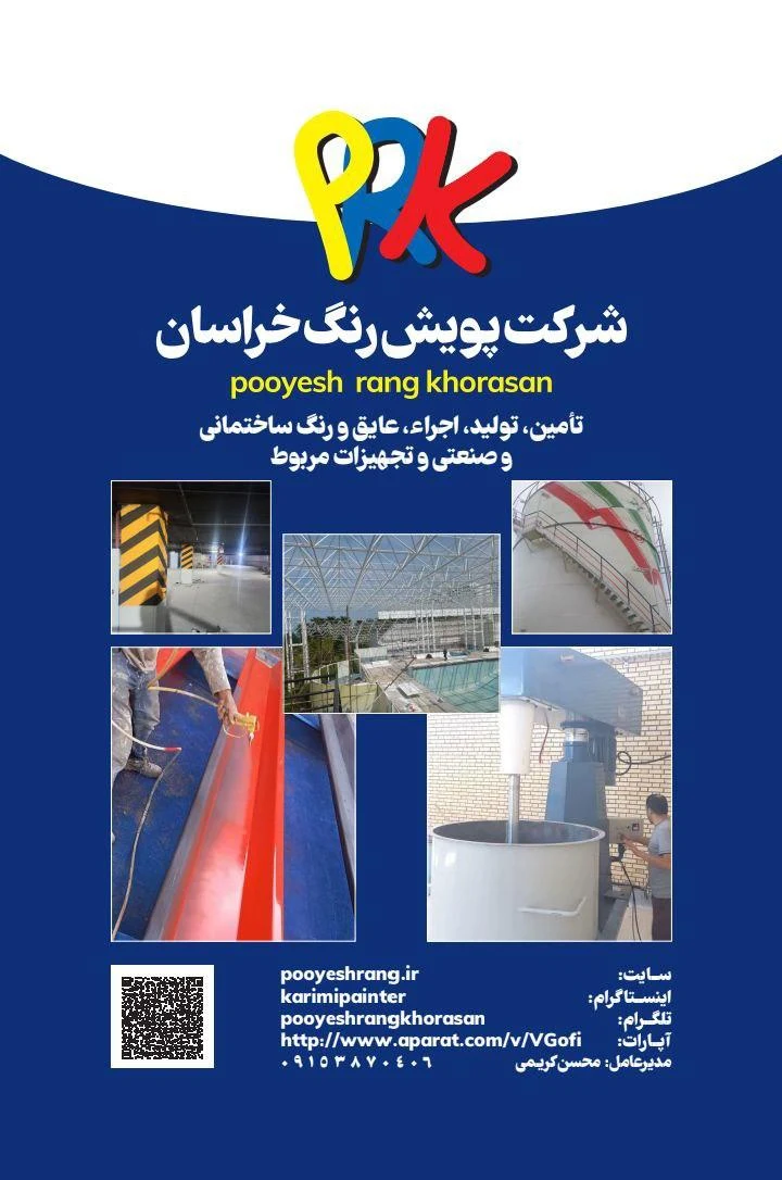 ابزار ایزی - تصویر 2