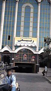مجتمع تجاری اداری ربیعی