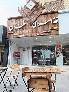 غذا سرای خان