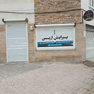 پیرایش آریانا