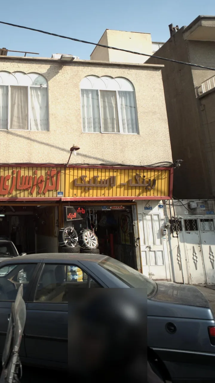 رینگ - لاستیک - تصویر 3