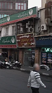 فروشگاه قدس