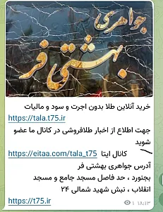 خرید آنلاین طلا