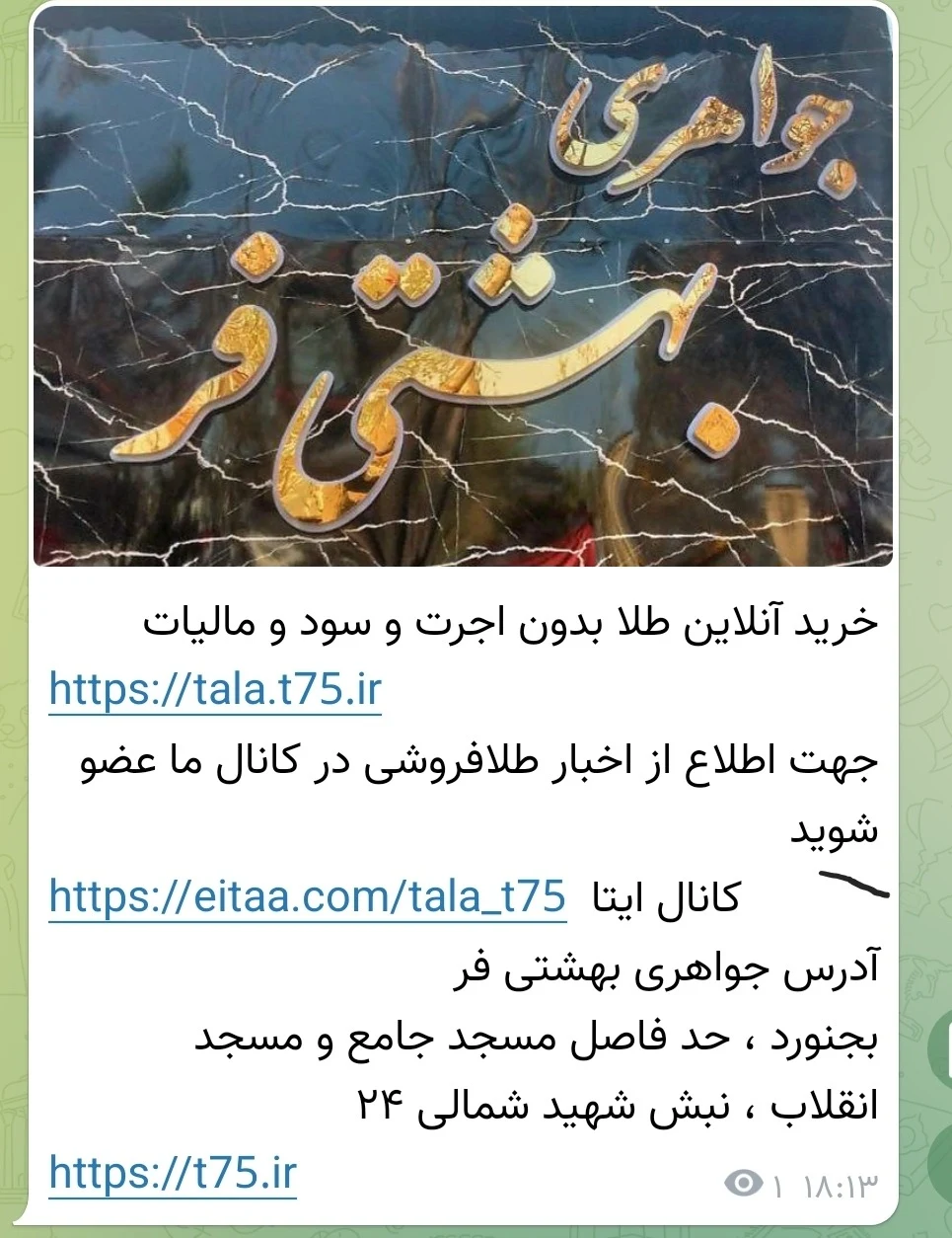 خرید آنلاین طلا