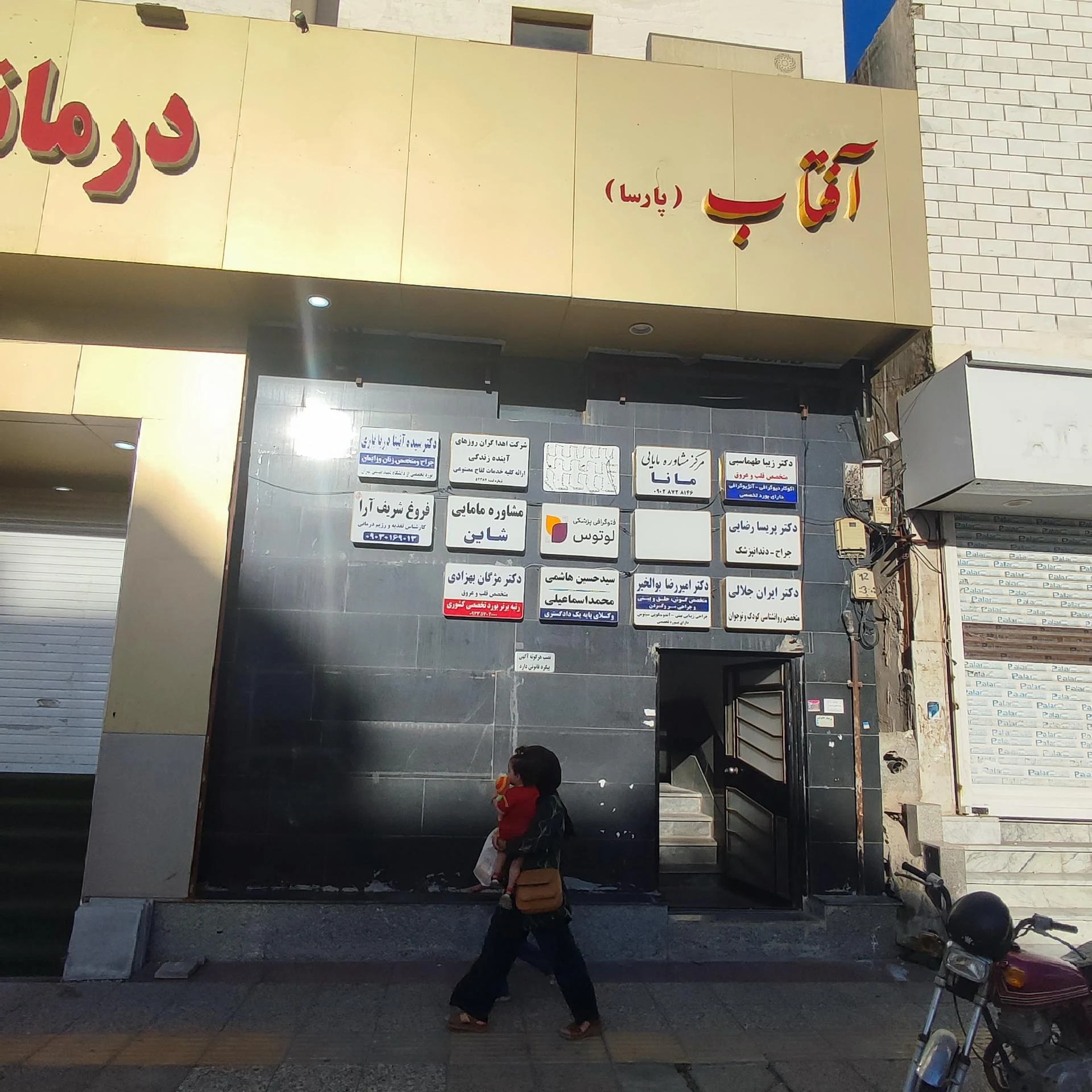 سونوگرافی دکتر محسن سلطانی نیا
